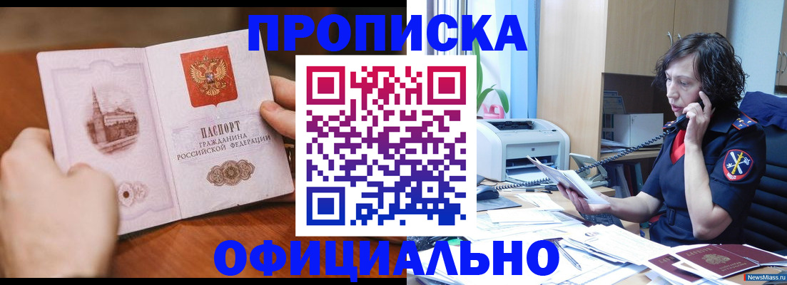 прописка от собственника в Дюртюли