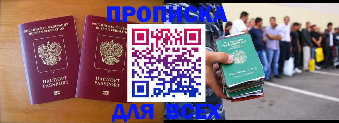 временная прописка в Дюртюли