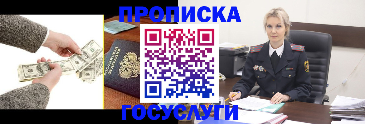 прописка штамп в Дюртюли