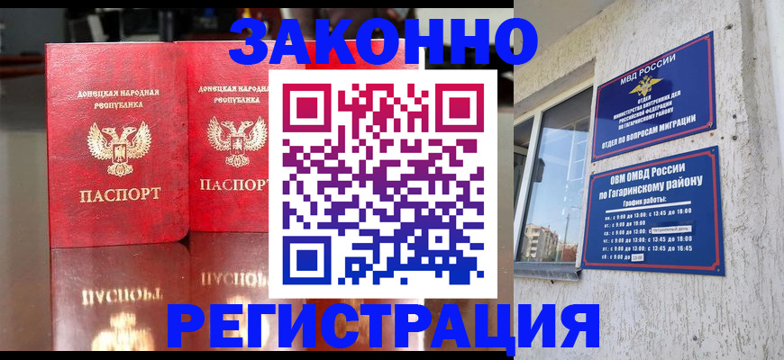 временная регистрация законно в Дюртюли