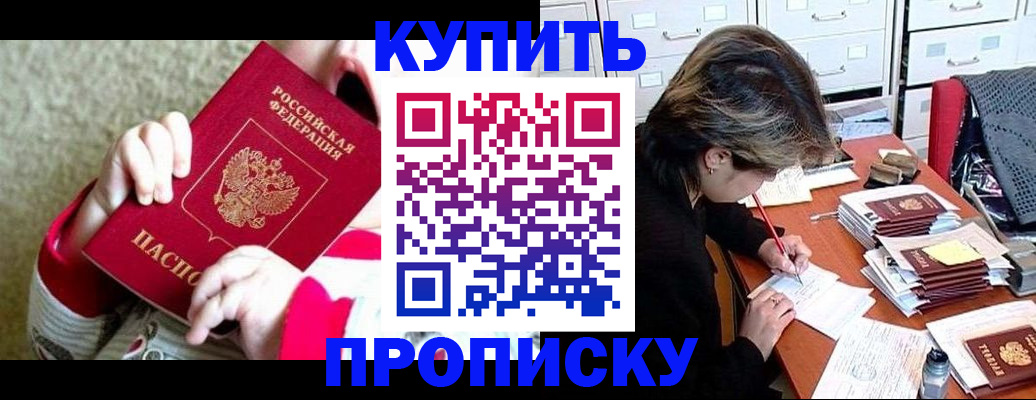 прописка в квартире в Дюртюли