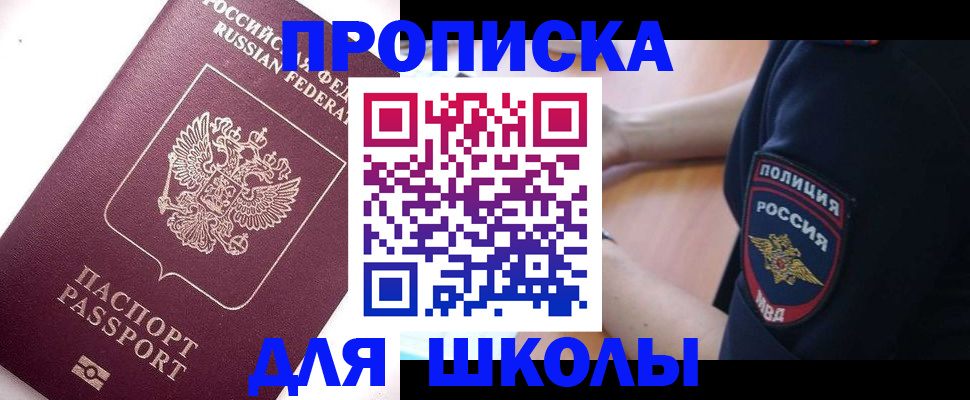 прописка штамп в Дюртюли