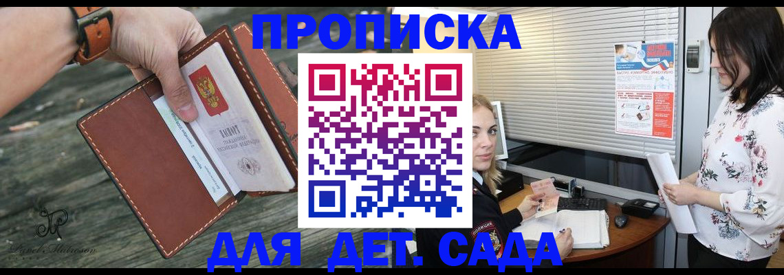 прописка для военкомата в Дюртюли