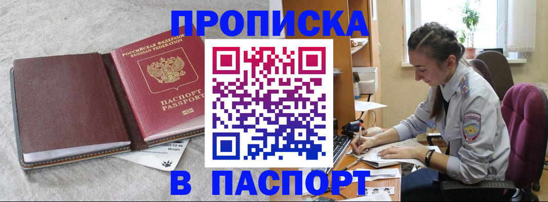 где прописаться в Дюртюли