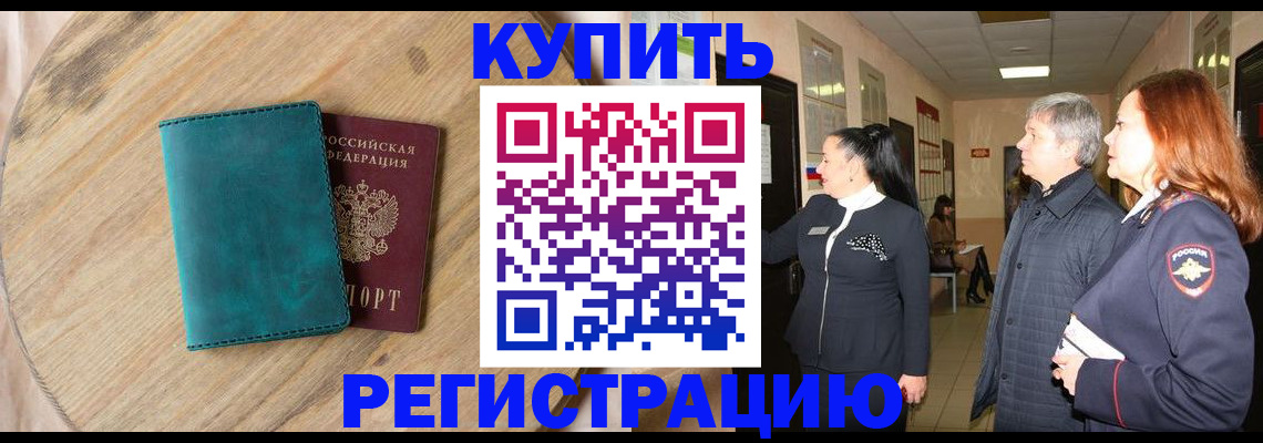 временная регистрация 2025 в Дюртюли